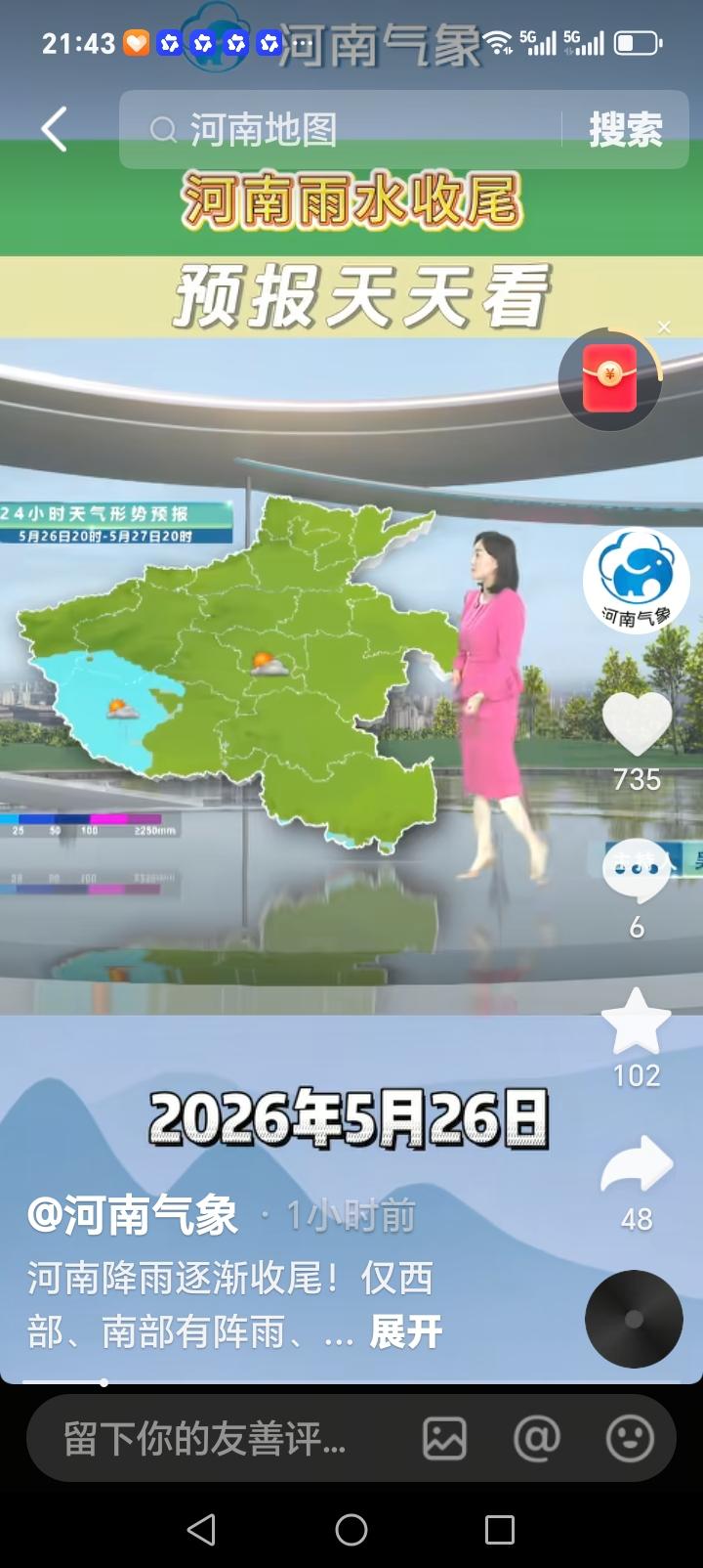 今日，河南郑州？洛阳？焦作、济源？濮阳、安阳鹤壁、平顶山、许昌、漯河、新乡、商丘
