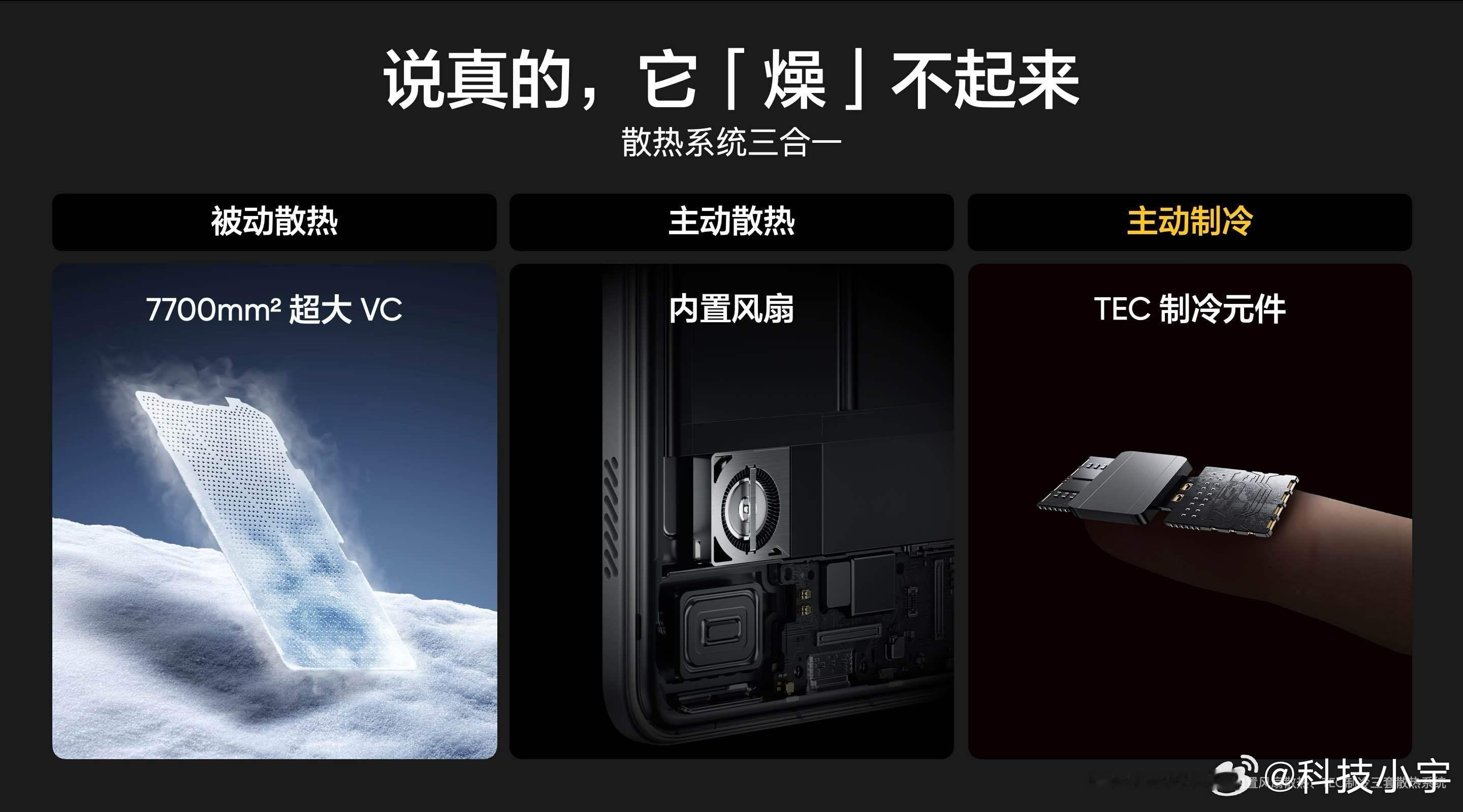 828真粉节“空调制冷”手机散热系统，手机真的“燥”不起来-搭载“空调制冷”手机
