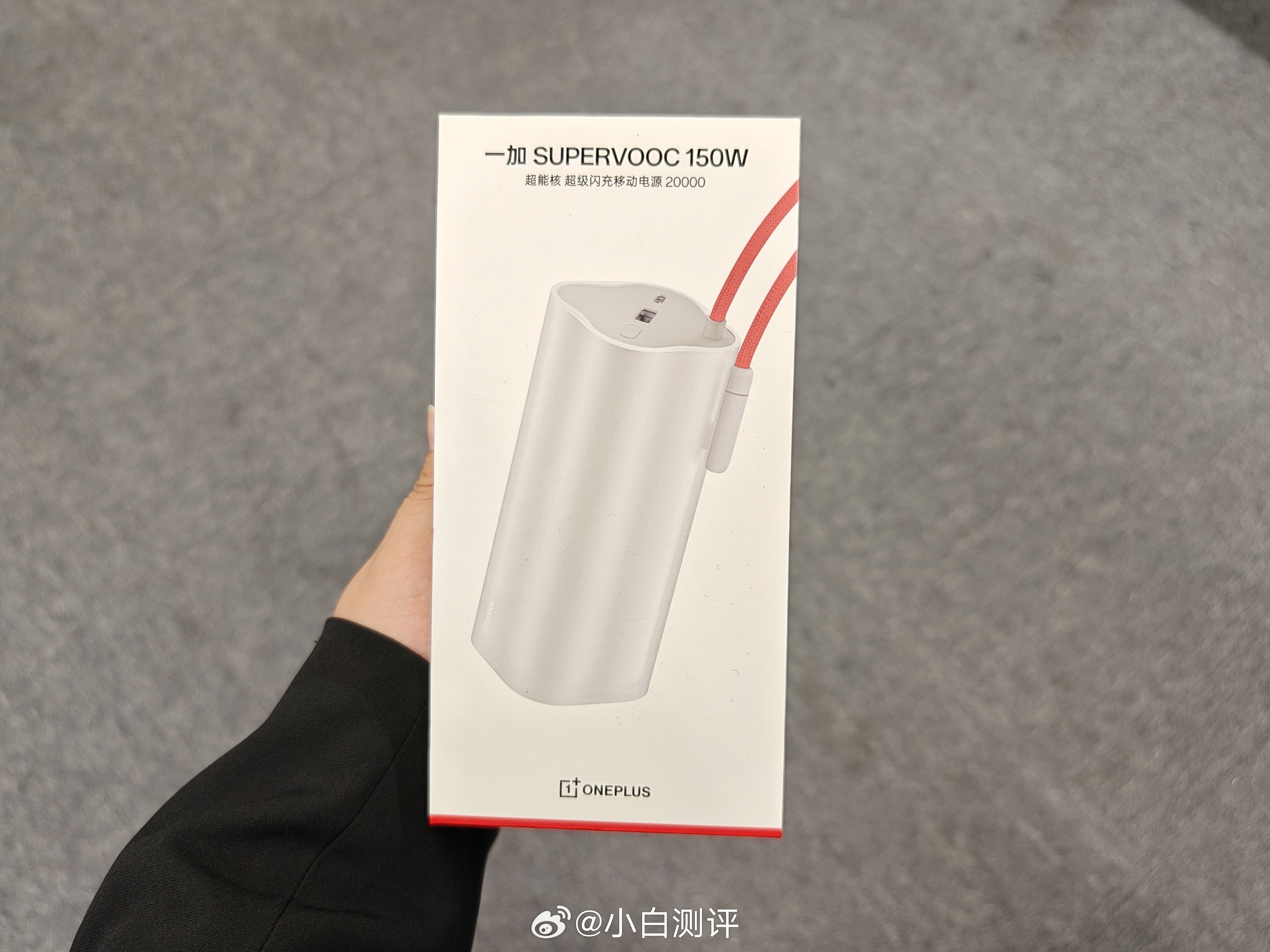 [礼物]本周铁粉福利来了一加20000mAh充电宝，有3C认证，老规矩，评论即可