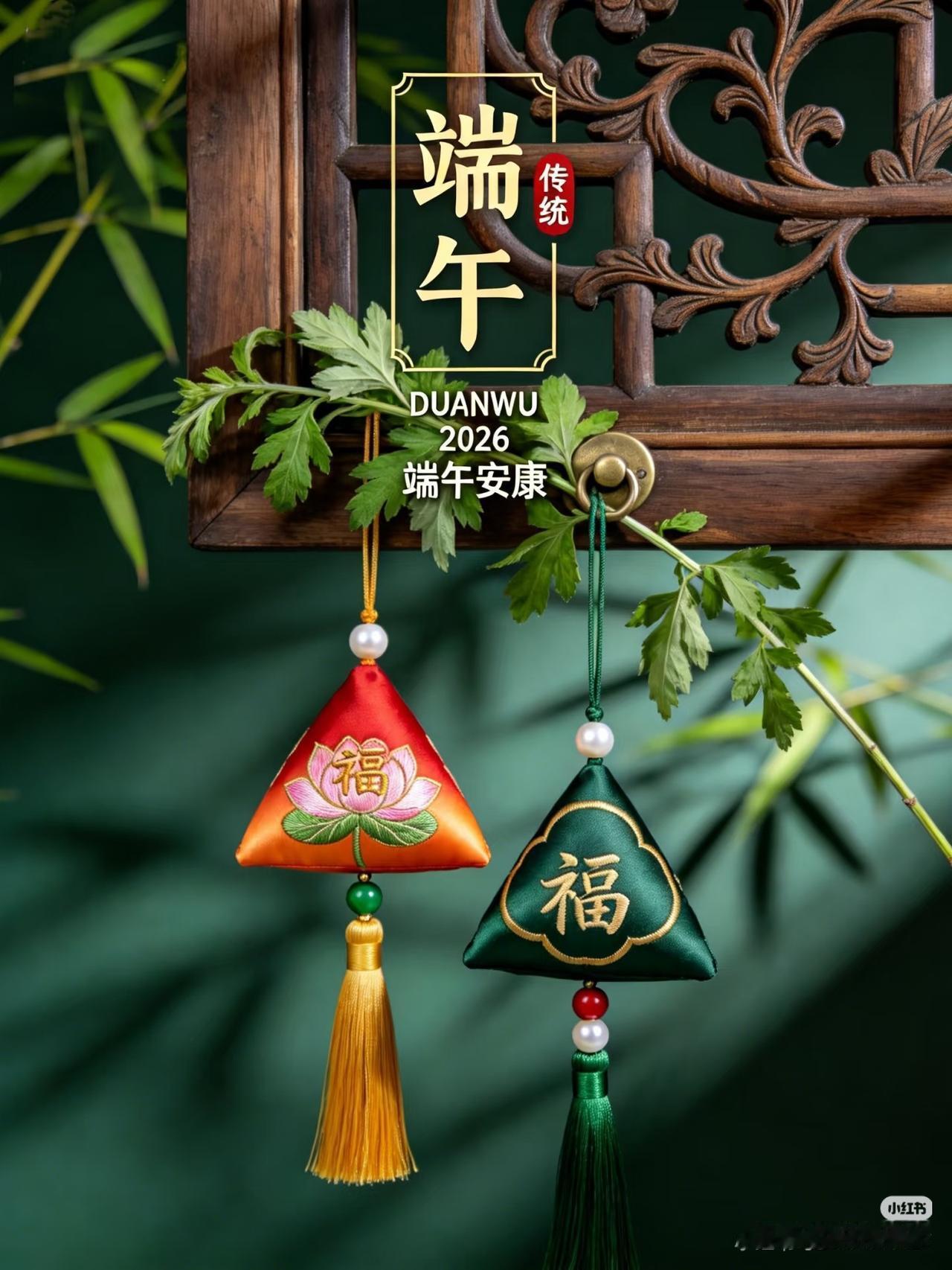艾草飘香端午至
龙舟竞渡五月情