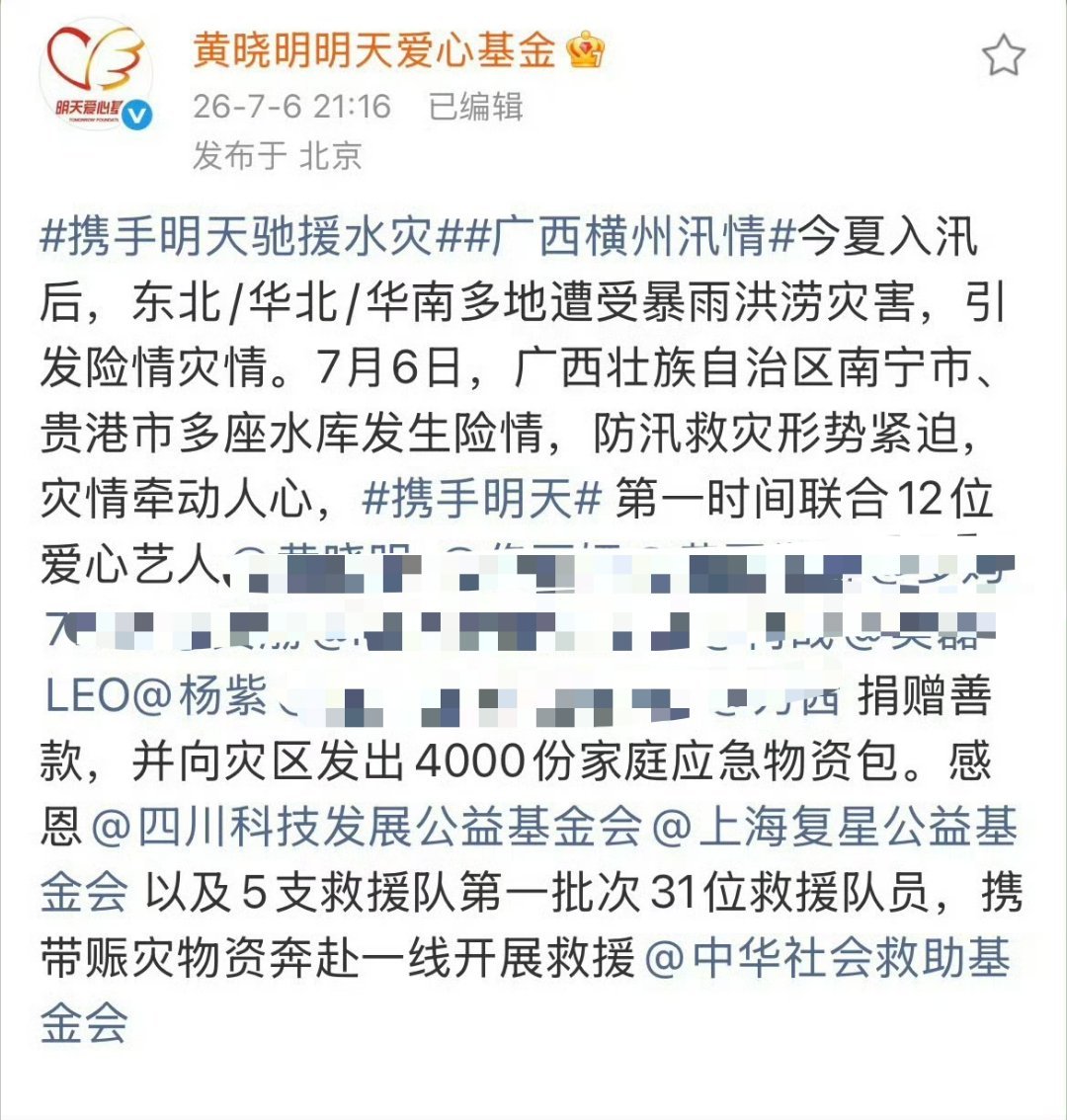 每次捐款都是第一时间好宝宝 