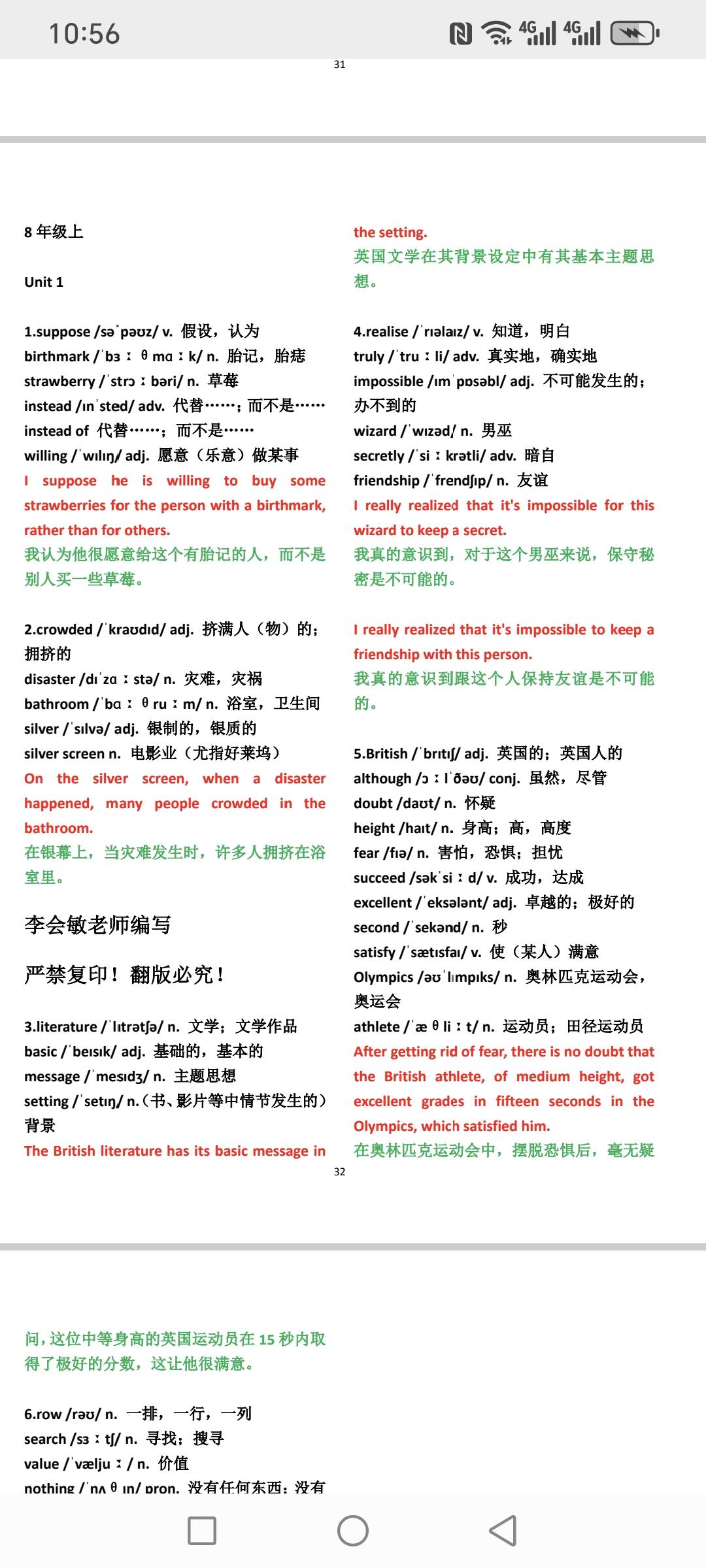 刚开学给大家推荐一种新颖的单词记忆方法，我是通过把高中，初中，小学每单元单词编写