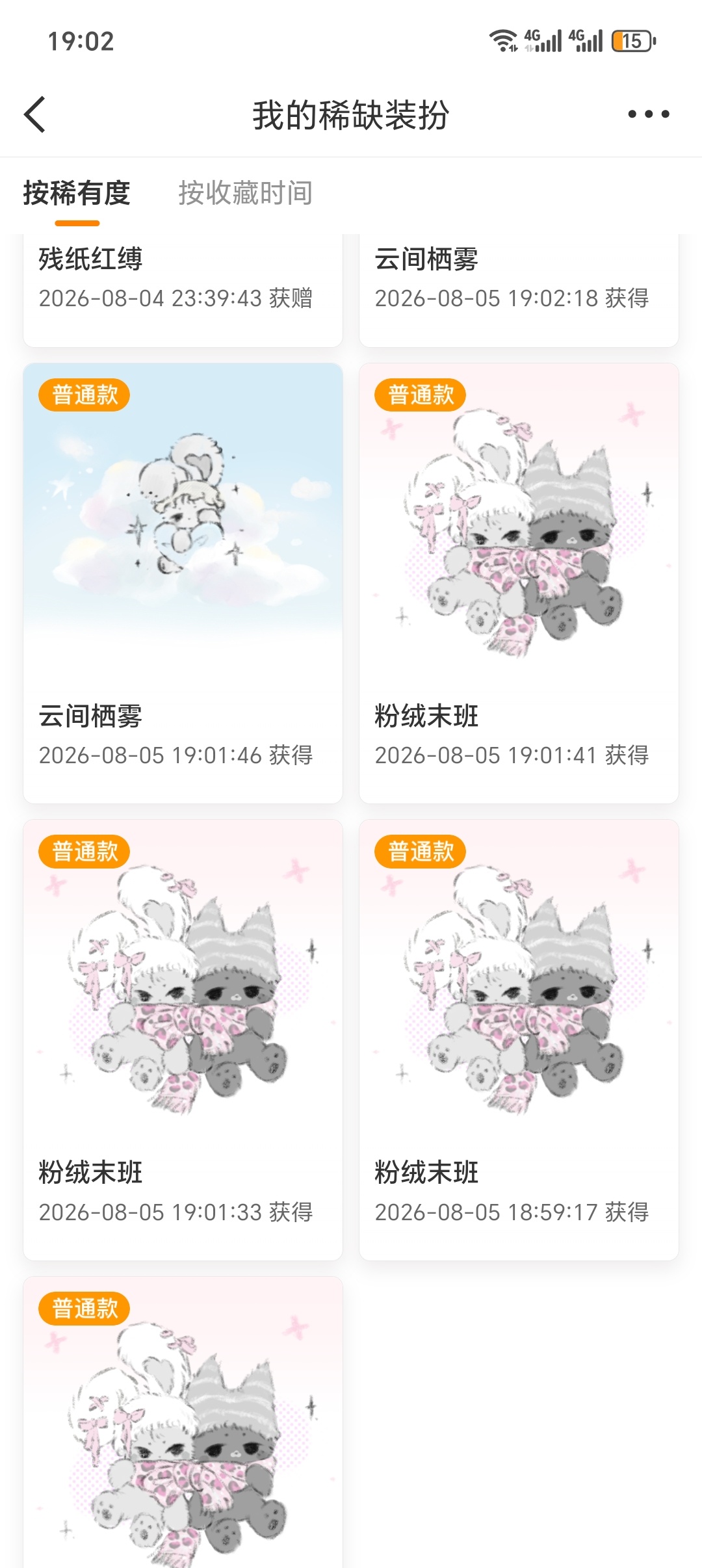 怎么全普，微逼给我等着 