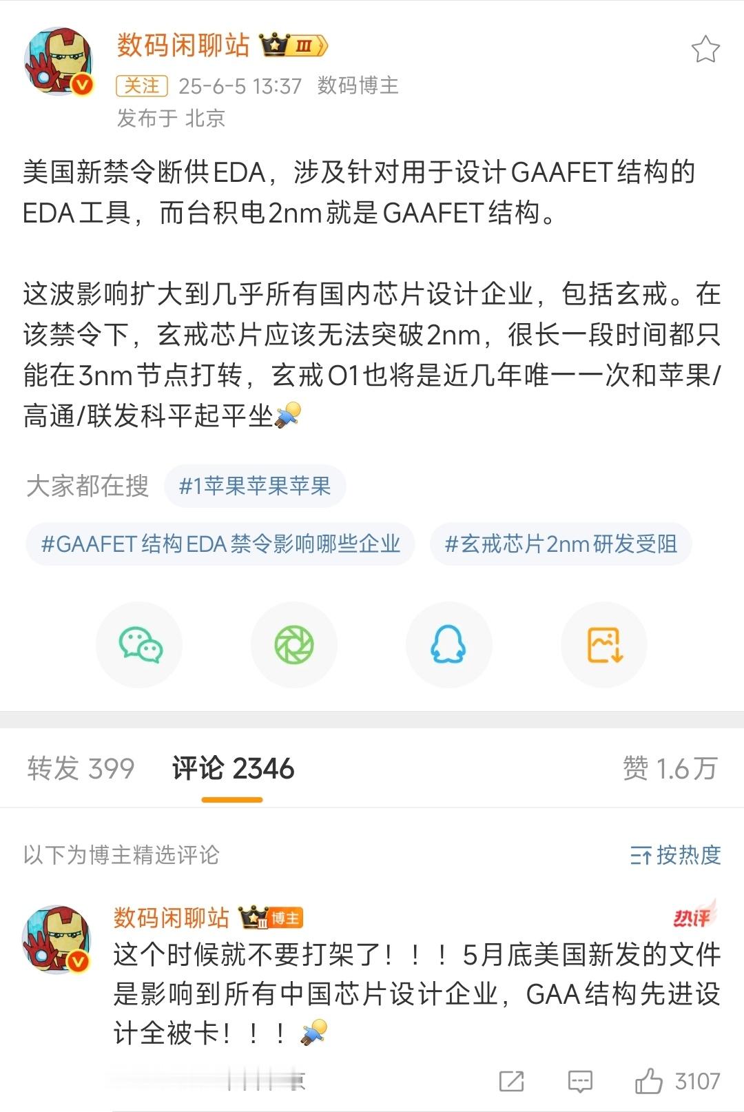 关于 EDA ：►EDA（Electronic Design Automatio