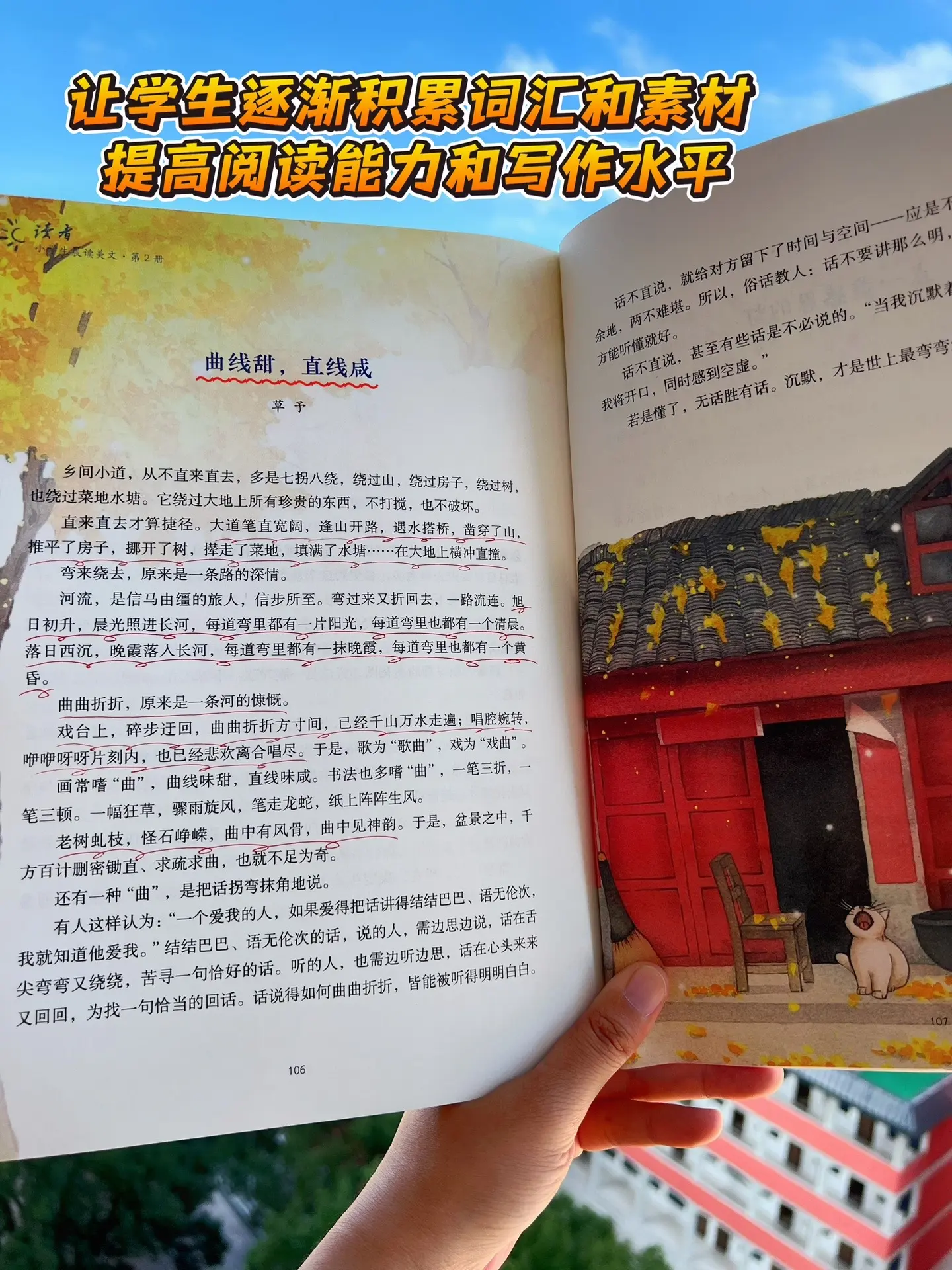 ✅想提升文笔的孩子一定要读《读者》小学生晨读美文比作文书好看，比故事书...
