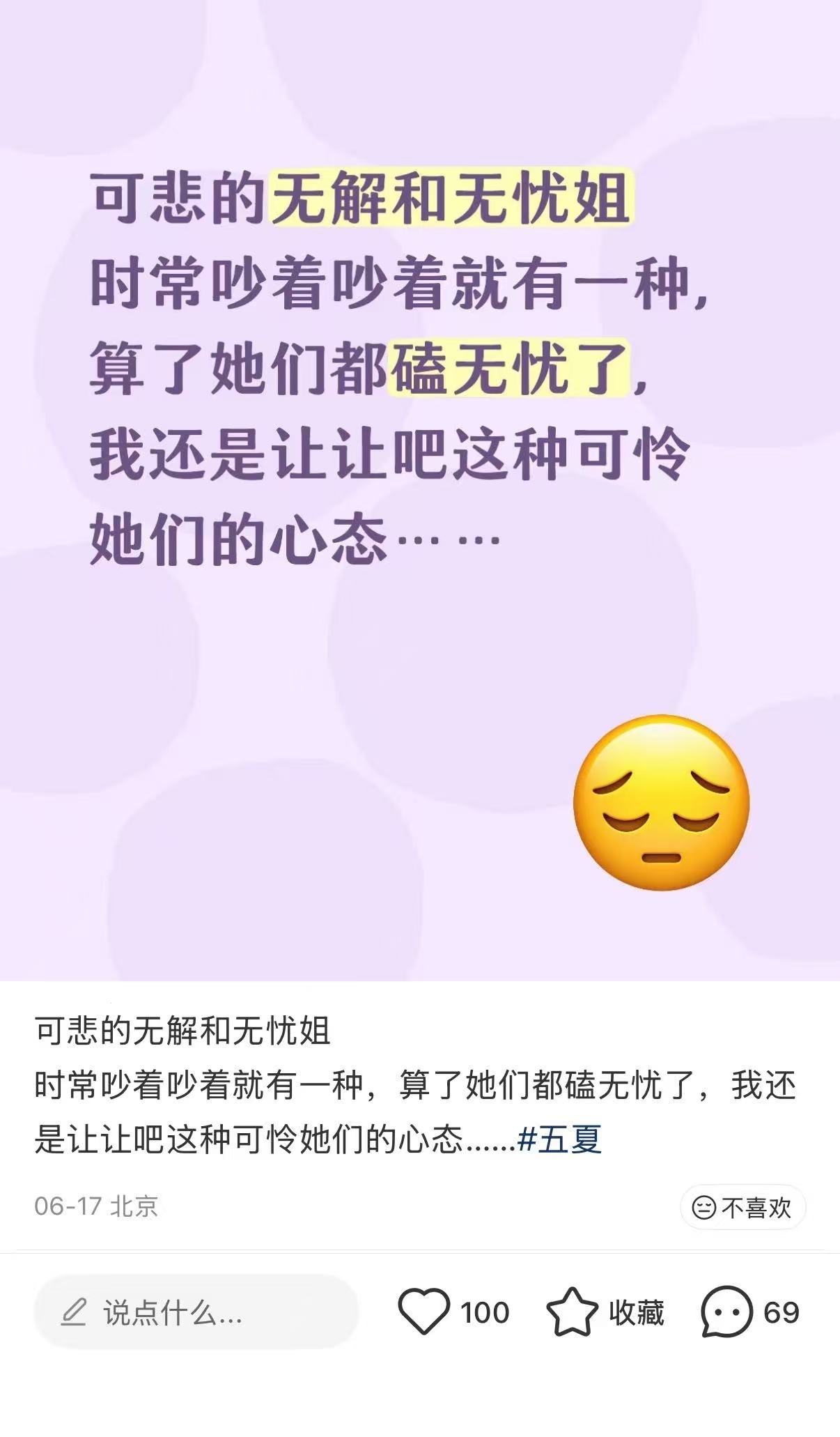 【】宝宝五夏打五悠的帖子底下拐五姐可以给你发吗 