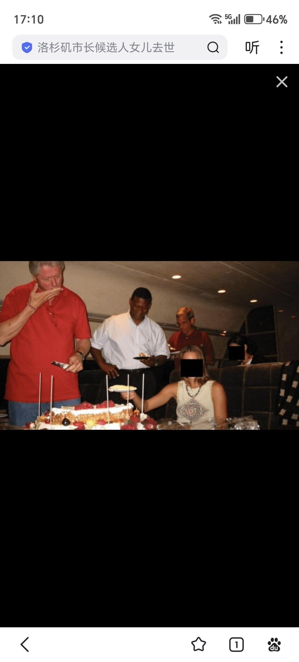 2002 年，比尔·克林顿在爱泼斯坦的私人飞机上切开一个“摩洛哥国王婚礼”蛋糕，