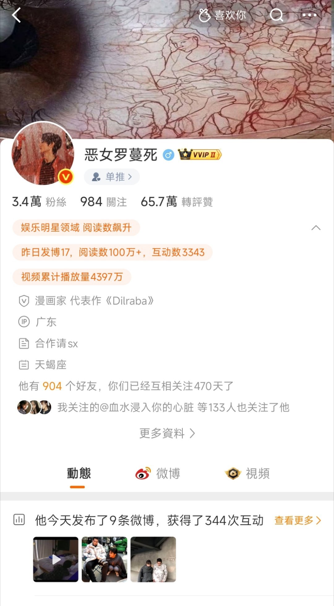 又回来了 