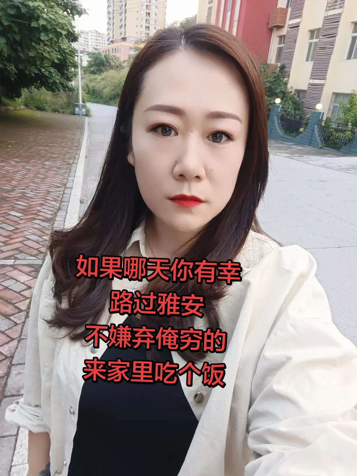 雅安四川真实的生活分享我独爱平凡的照片