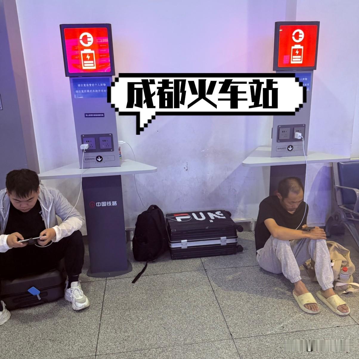 出门在外 手机应急充电也只有成都为你着想，方便，其他城市也只有，呵呵 大家细品