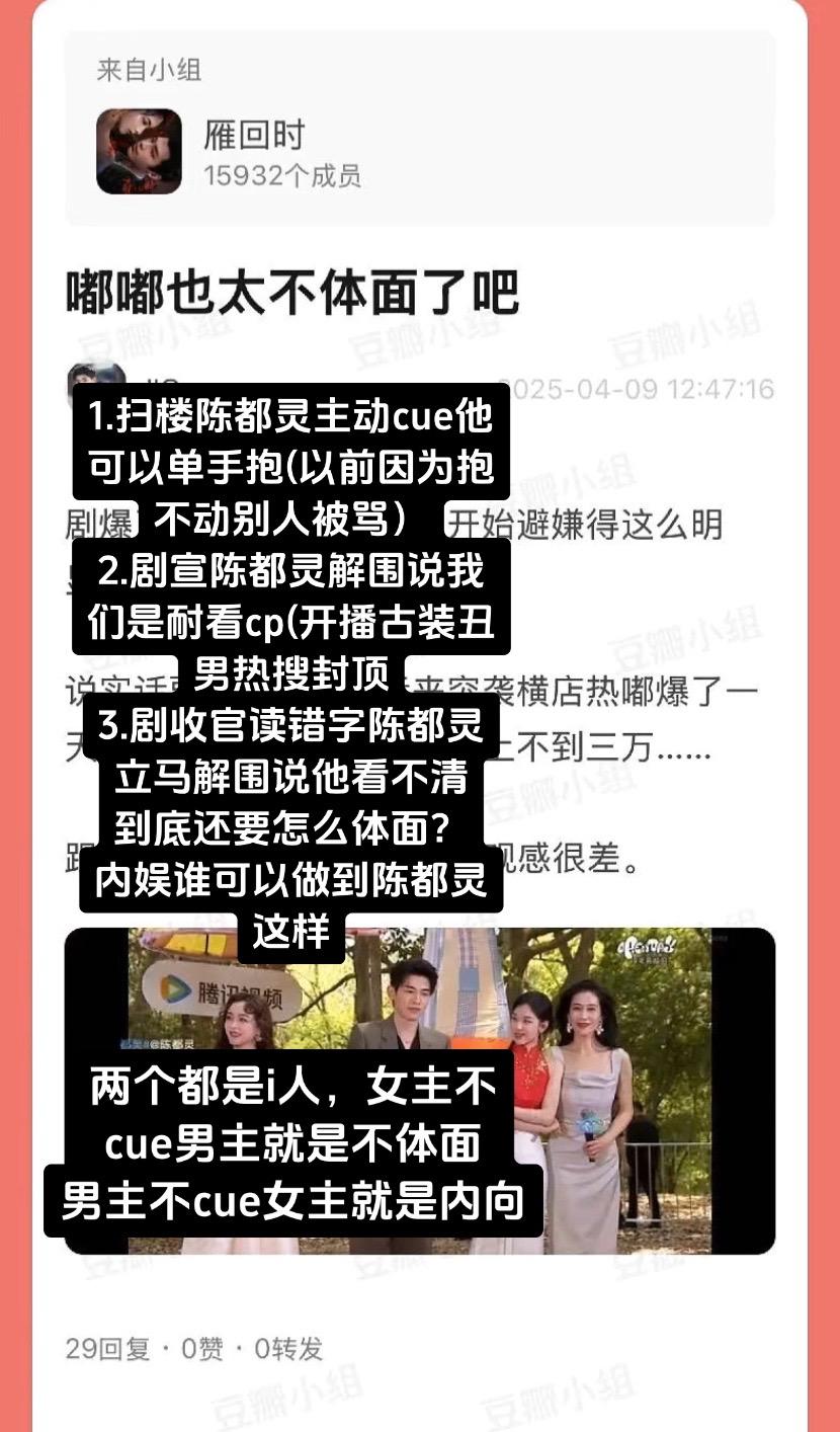 够了陈都灵 我心疼你。