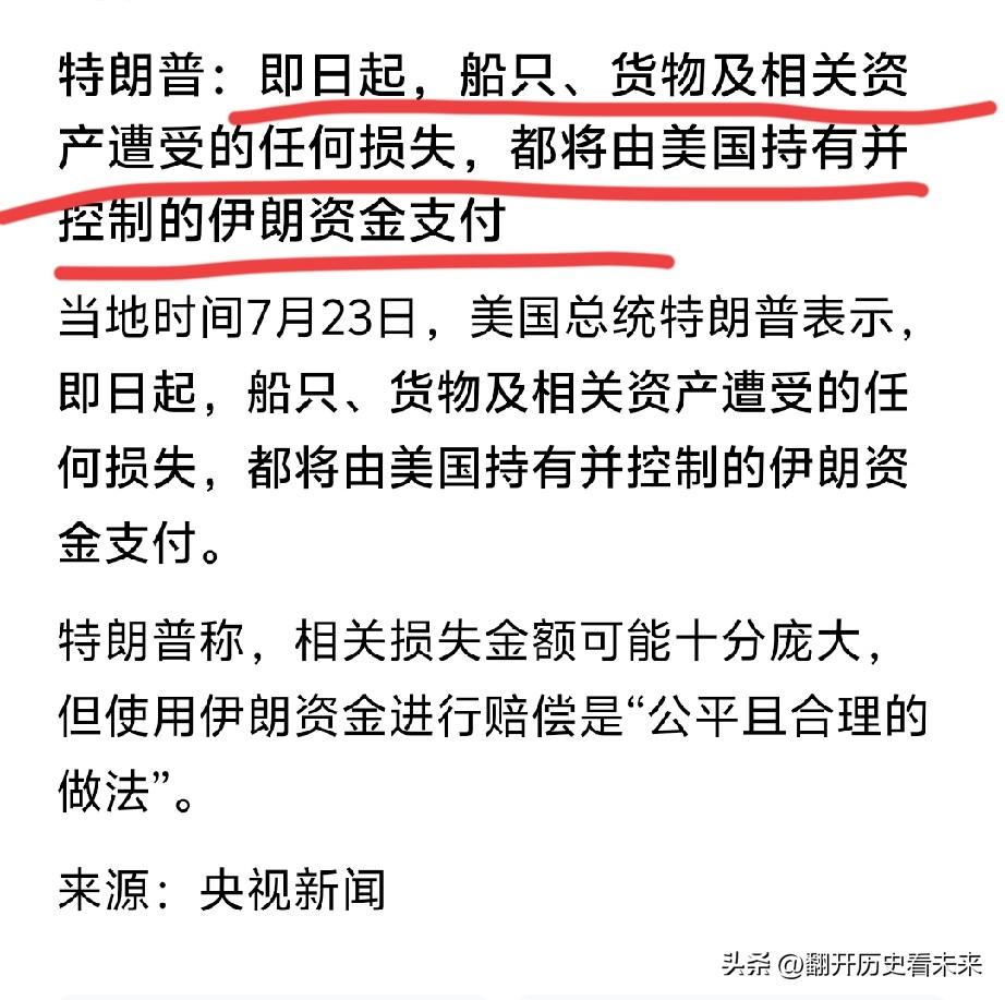 老美这把直接怼脸开大了！

根据报道:

老美表示，即日起，船只、货物及相关资产