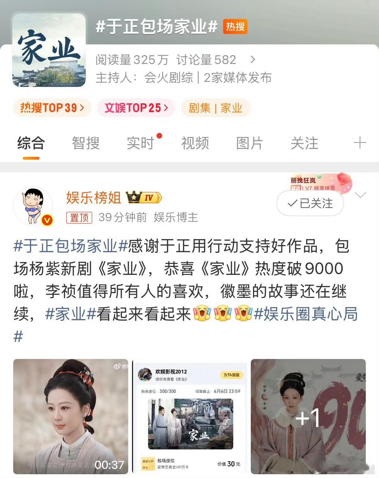眼看家业播得越来越好，来贴金了？？？