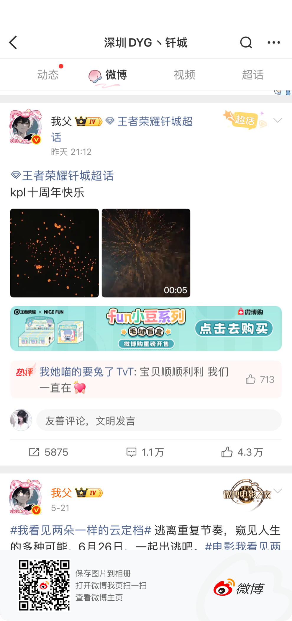 分享图片 