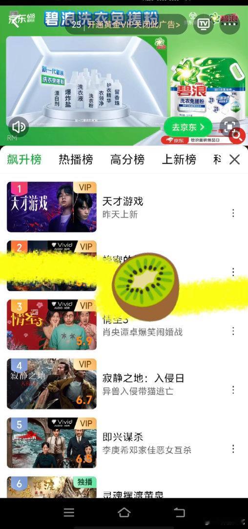 丁禹兮天才游戏四平台登顶 《天才游戏》凭内容实力登顶全平台榜单，上新热搜热播榜单