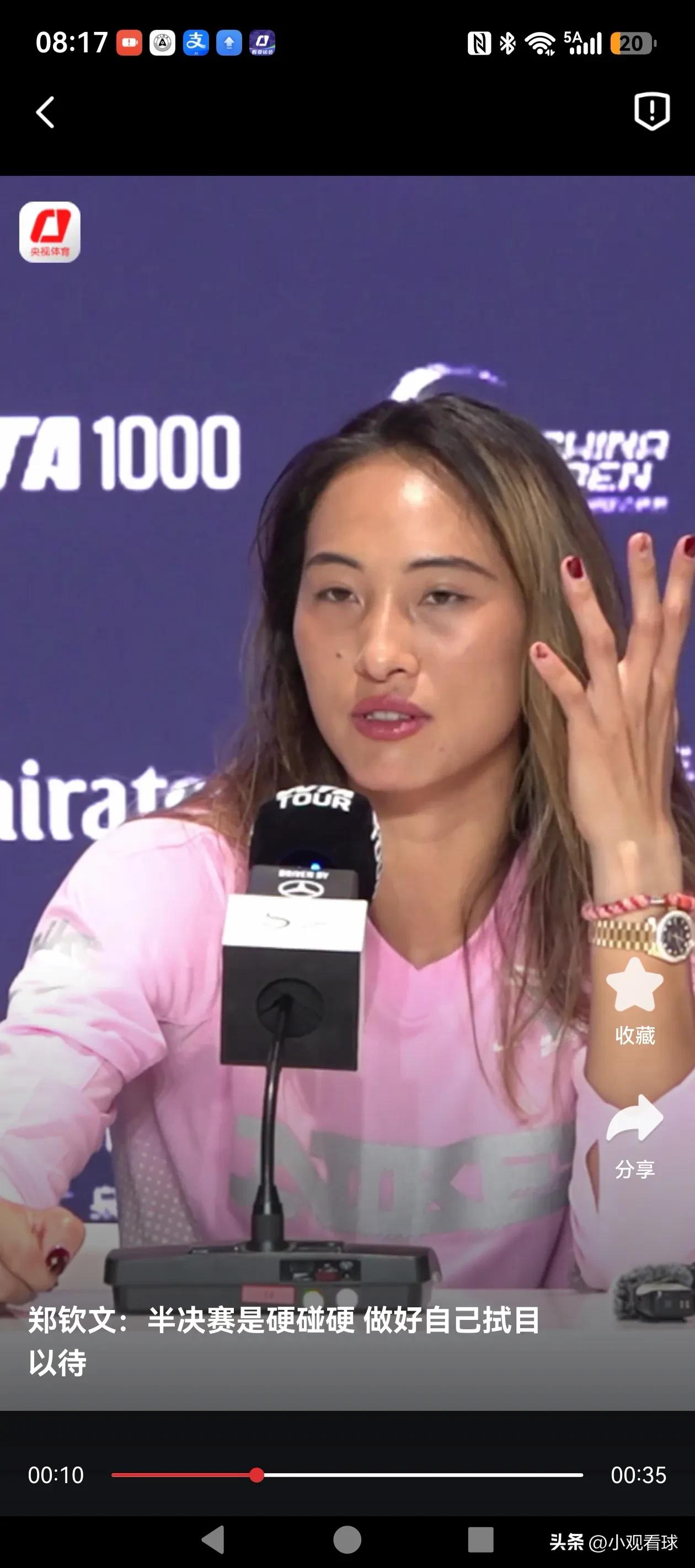 🎾🎾郑钦文闯入中网女单半决赛，成功触发WTA特别豁免条款（SE），无需参加武