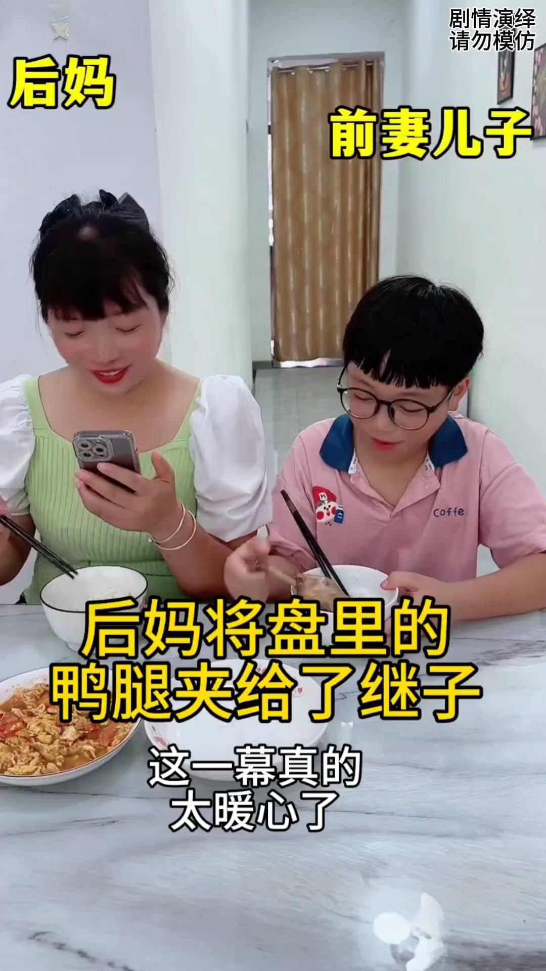 后妈将盘里的鸭腿夹给了继子，这一幕真的太暖心了。
后妈和继子在吃午饭，这时继子去