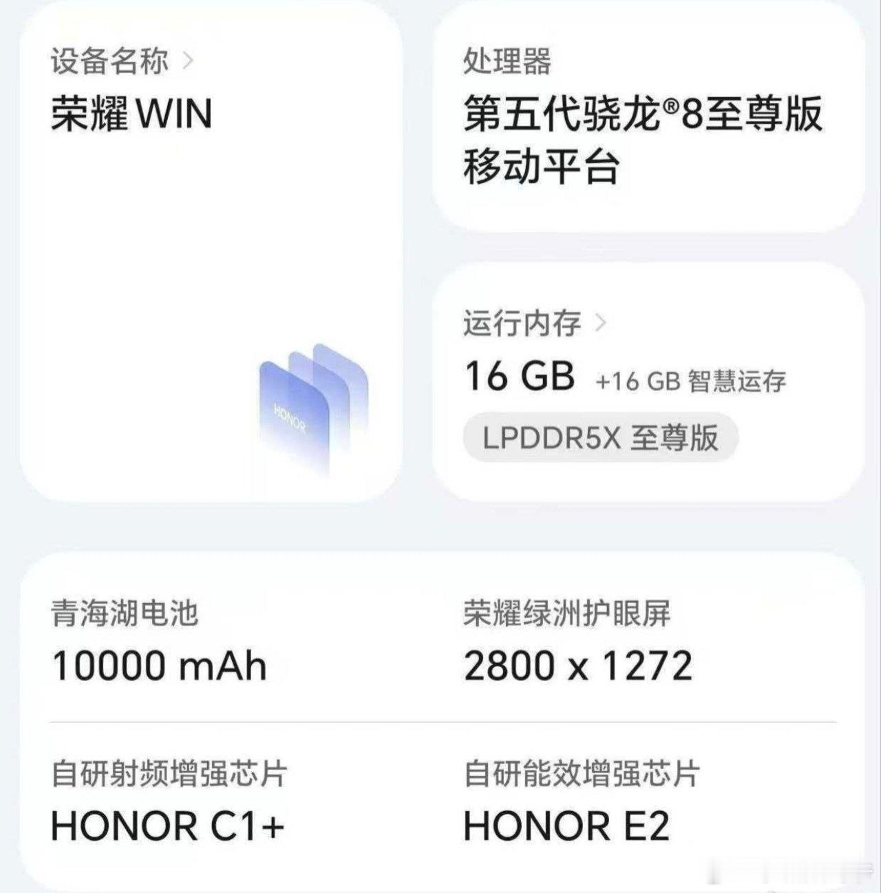 荣耀 WIN，行走中的充电宝！ 