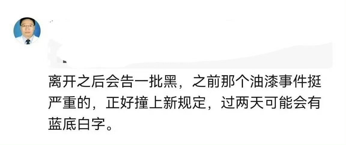 成毅离开欢瑞之后会告一批黑成毅离开欢瑞之后会告一批黑 