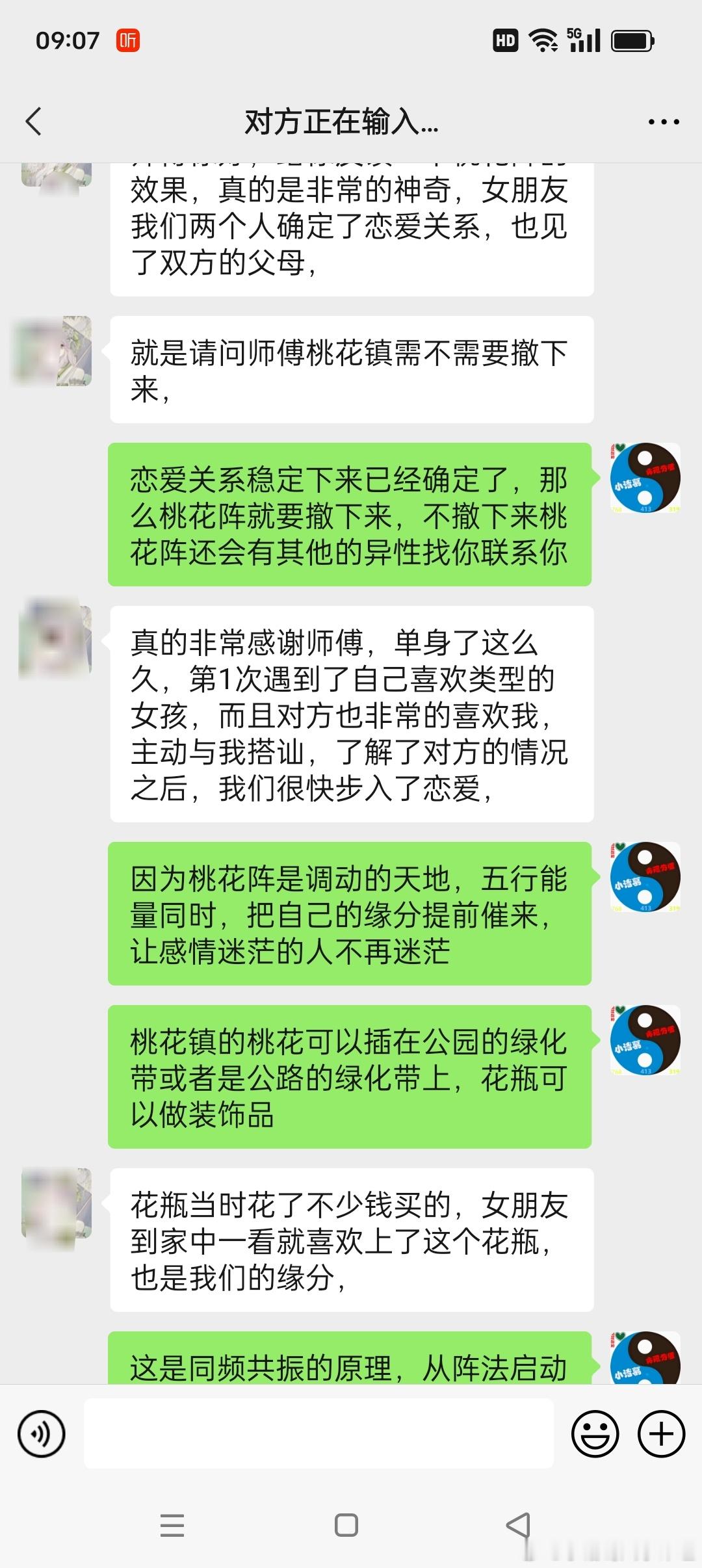 恭喜这位小伙子找到了自己人生的爱人，又一次见证了桃花阵的奇迹，桃花阵能够催旺自己