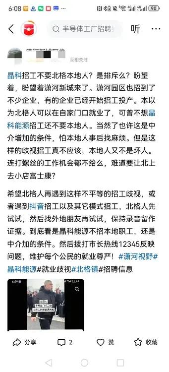 太原的晶科能源所占土地大部分是北格镇的地，潇河产业园区大部分也是占了北格镇的地。