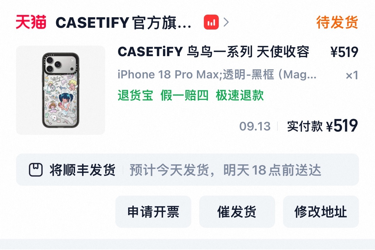 真心觉得这个壳很像张肉肉 小天使飞呀飞 ​​​