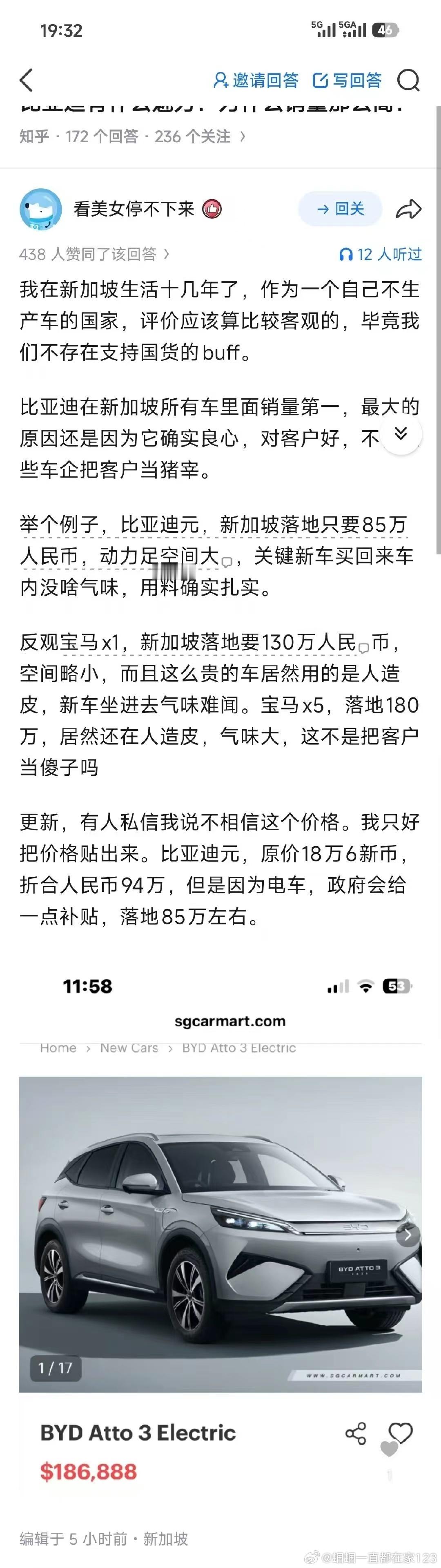 比亚迪元新加坡落地只要85万人民币这么一想心理就平衡了那么问题来了85万的比亚迪