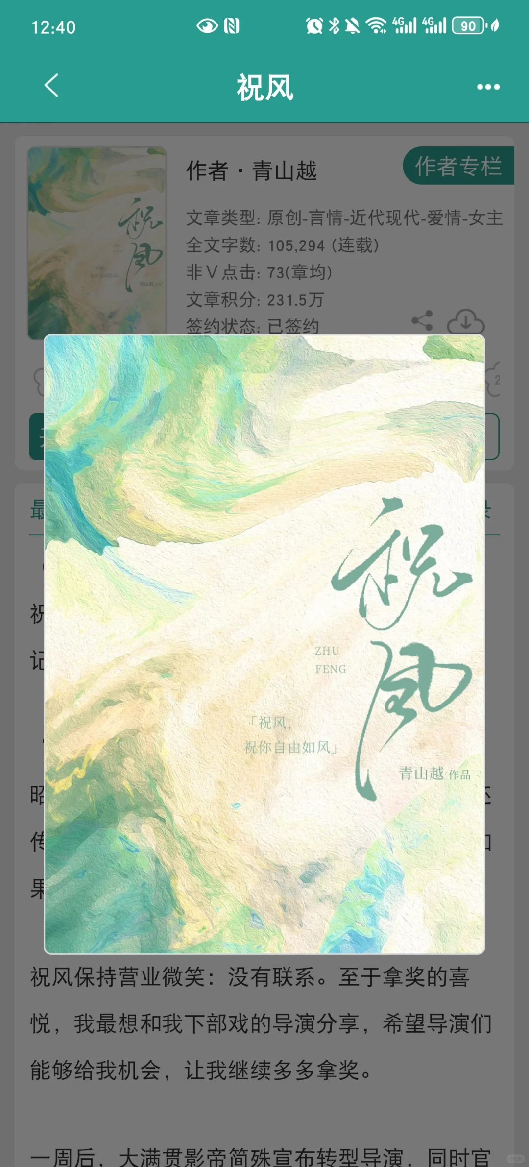 豪门+娱乐圈，完全被这本文拿捏了！