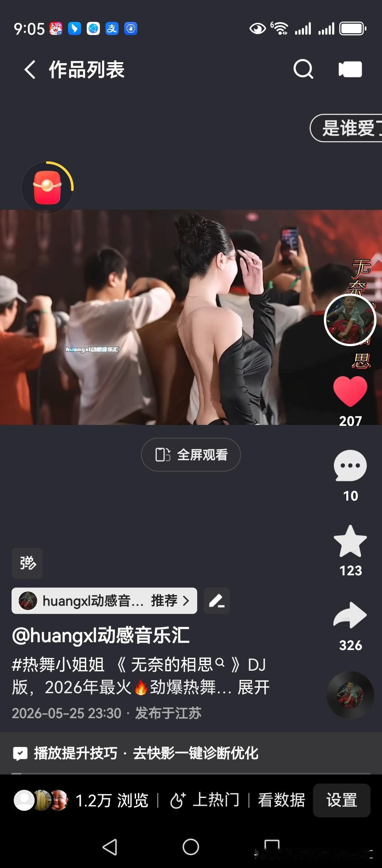 在快手/头条均取得一样的好成绩，作品在各平台年轻人的喜欢，难得各平台一致，流量也