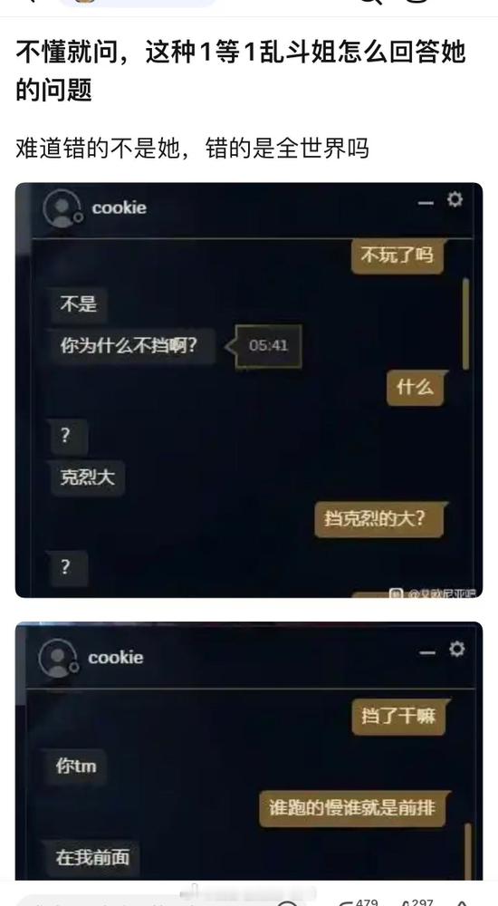 投：看见个帖子，就是说这个妹妹满血男的残血没帮她挡技能被说了。底下评论五五开，有