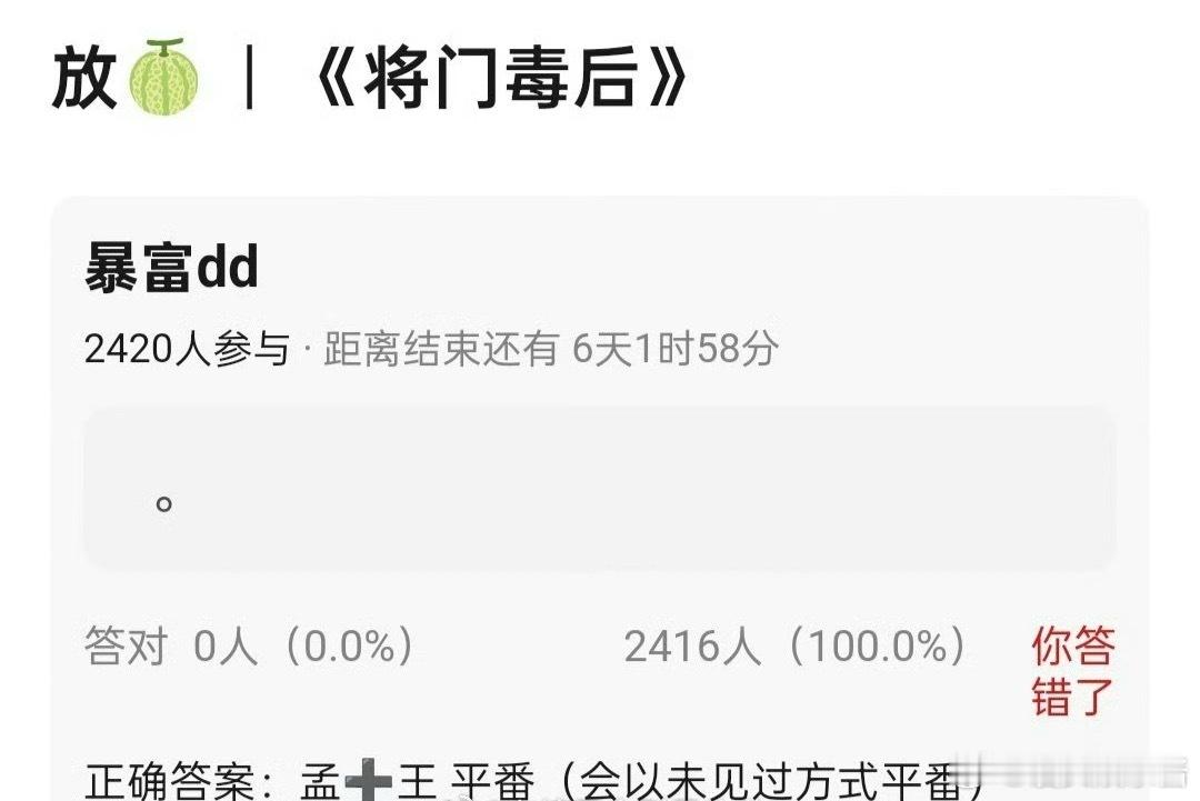 🍉《将门毒后》王鹤棣、孟子义平番，下个月开机，期待吗 