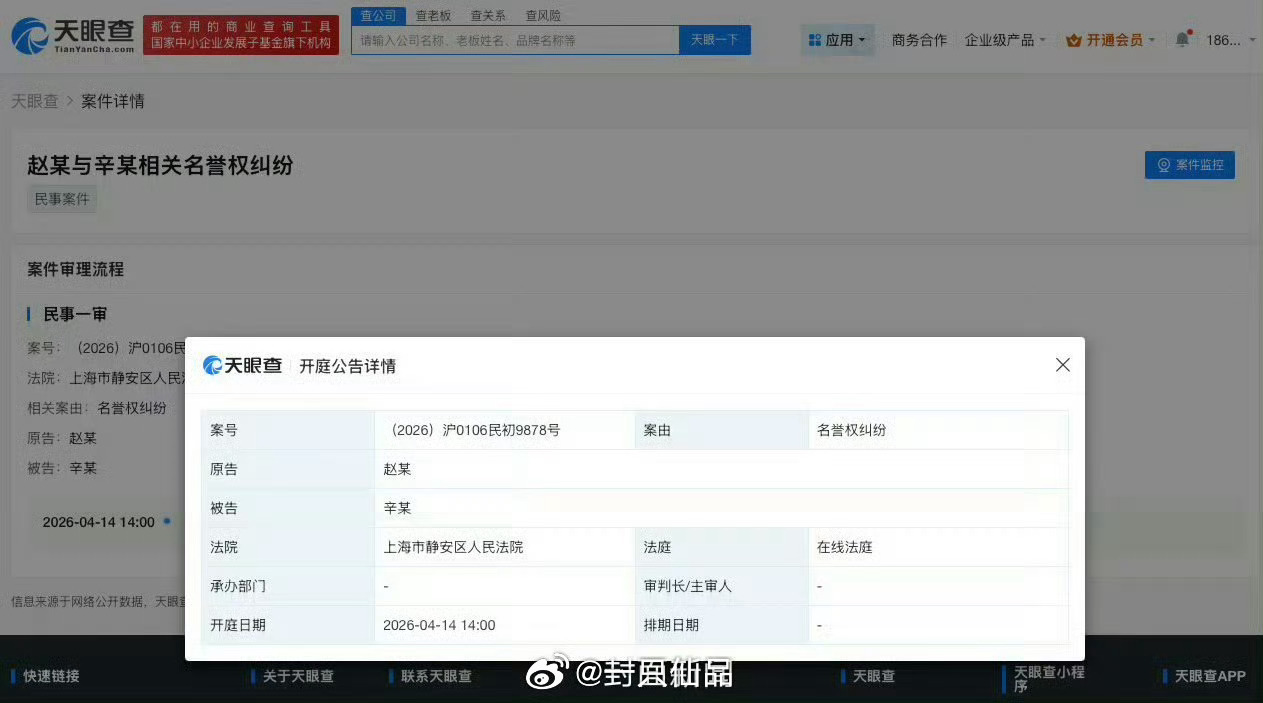 赵丽颖新增名誉纠纷即将开庭网络不是法外之地，支持赵丽颖维权
