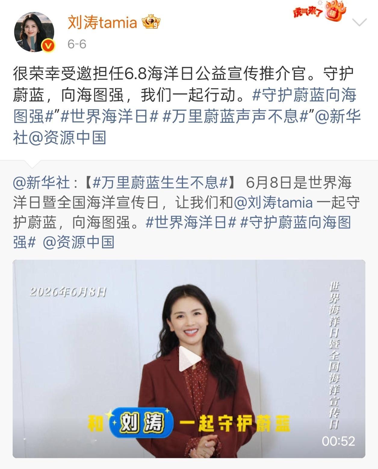 刘涛和大海 