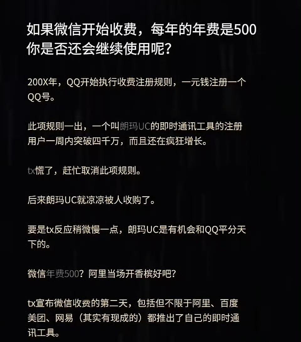 听说某包要收费，对此，网友作了一个分析。