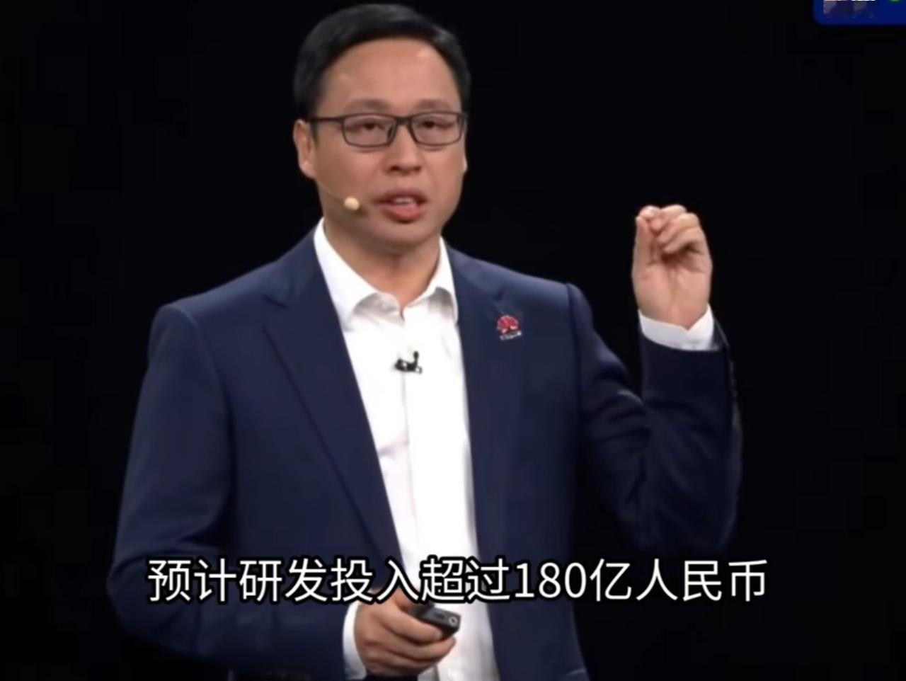 靳玉志说，2026年华为乾崑智驾预计将投入180亿研发费用，未来三到五年，还要继