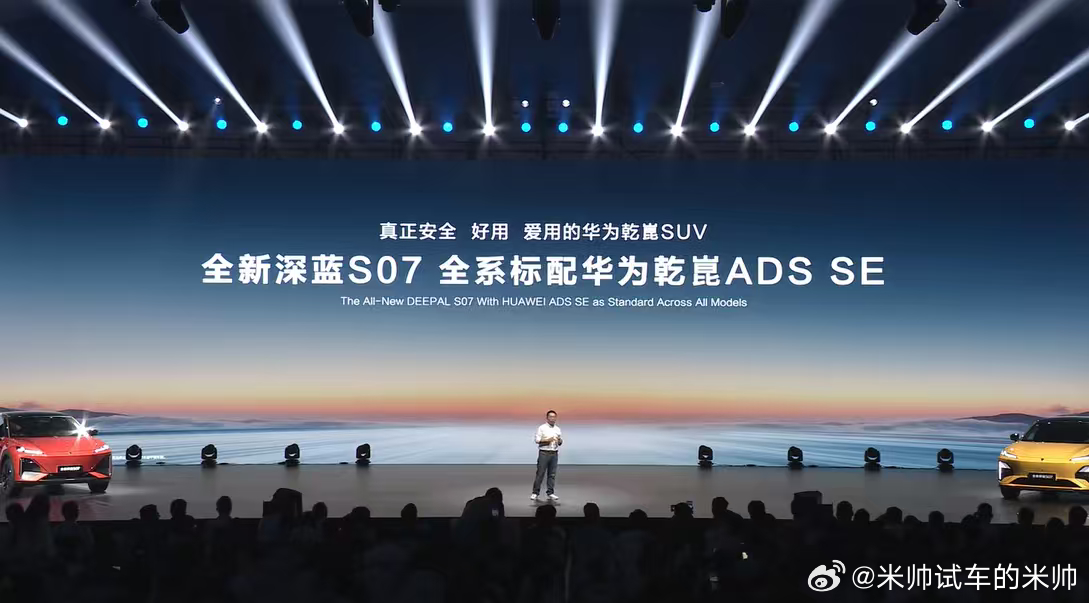 全系标配华为乾崑智驾ADS SE系统的全新深蓝S07，作为同级最聪明的科技智能中