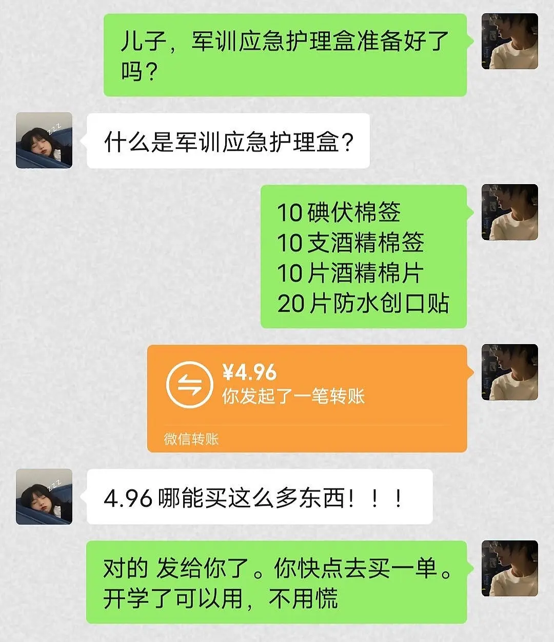 军训护理四件套，开学前一定要先备好，我先囤了