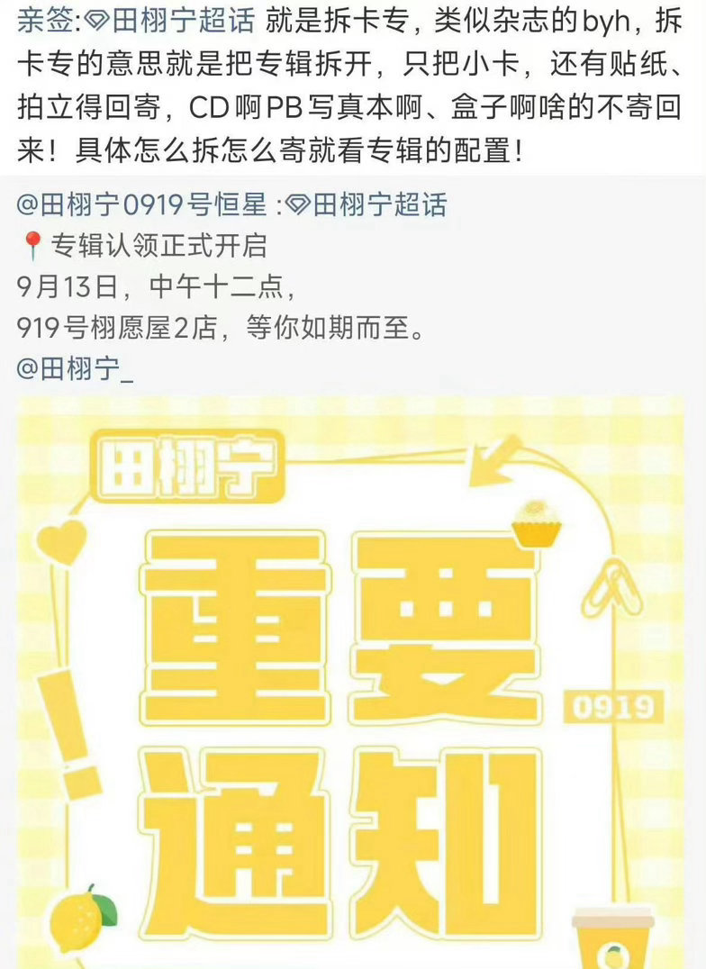 第一次听说内娱这种实体专辑还能不运回？这不是大粉海景房是什么？非法🍊摆在明面上