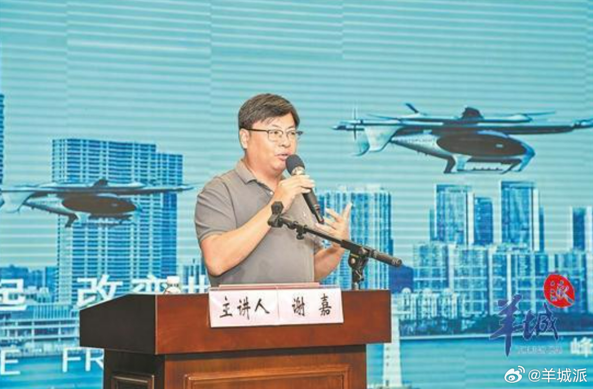 【“空中出租车”电动垂起将改变世界？这场讲座深度揭秘｜科学驿站】从深圳蛇口到珠海