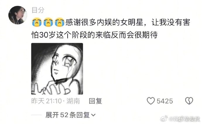 内娱女明星让我不再害怕30岁 以前总觉得"30岁"像座大山，但看看内娱闪闪发光的