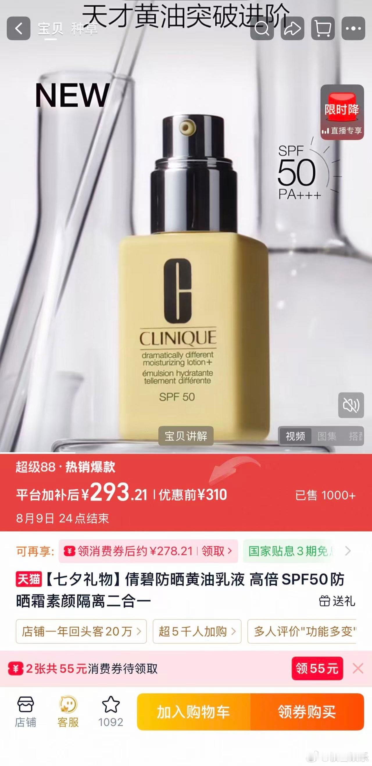 今晚8点超级88年中盛典开卖超级88年中盛典叠券低至7.7折超级88年中盛典精挑