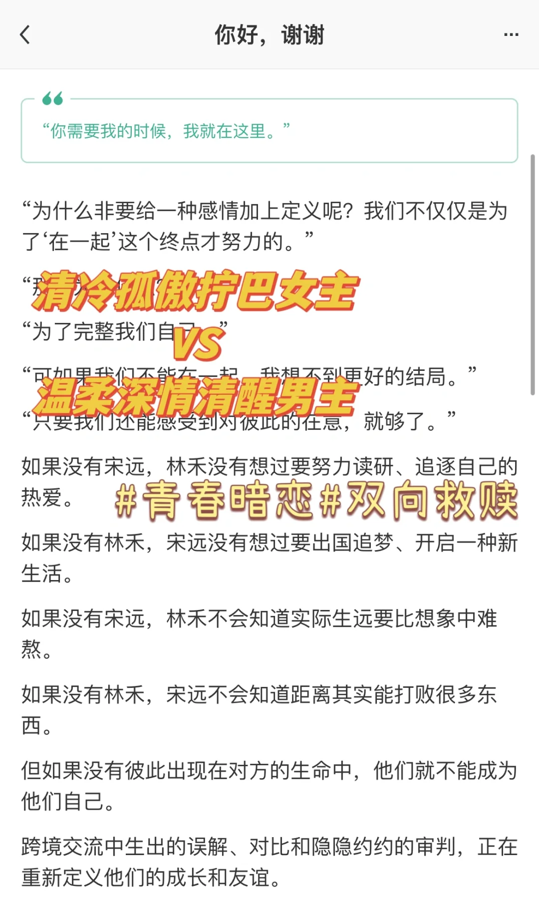青春成长 双向救赎