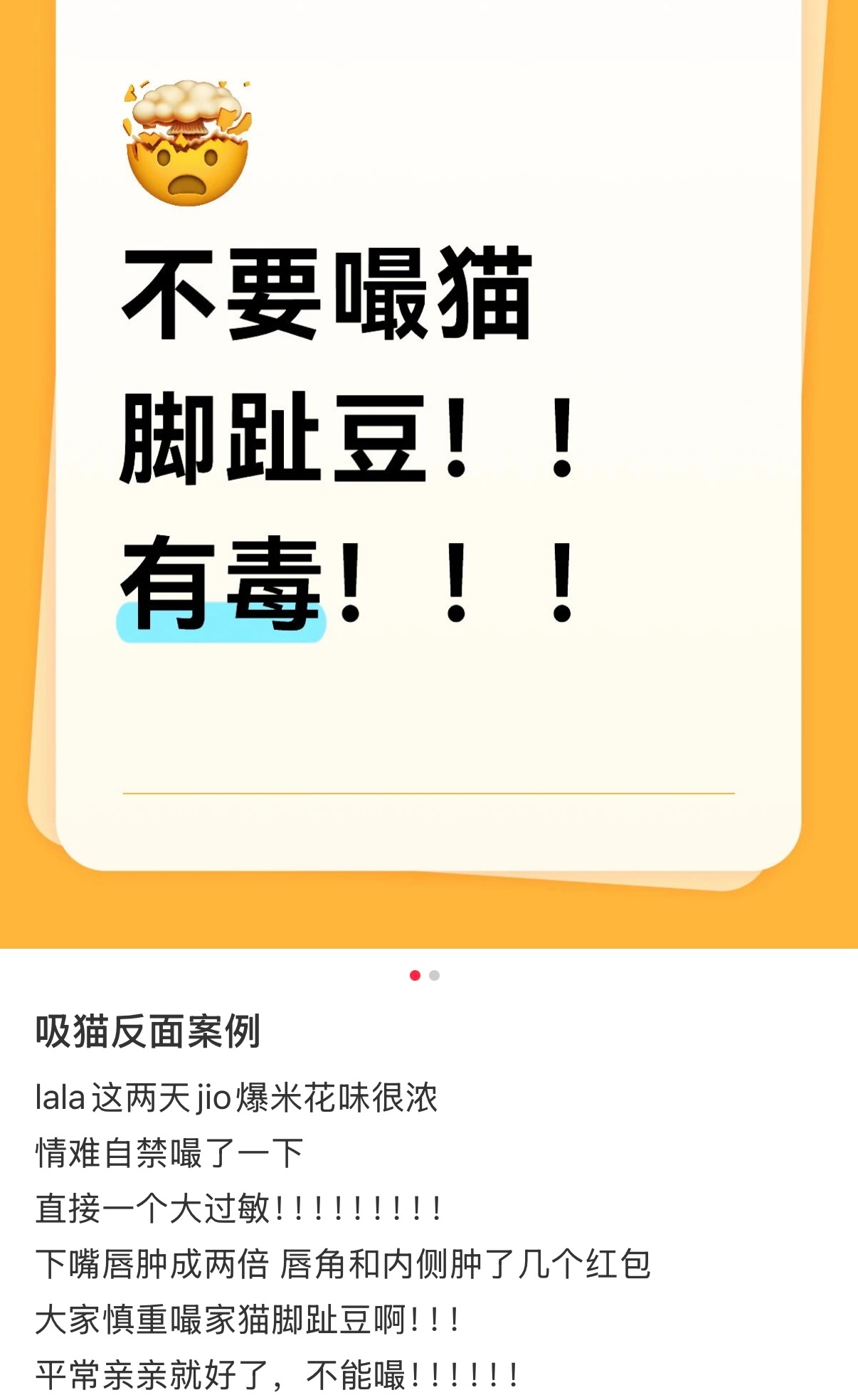 千万不要吸咪的脚趾头 