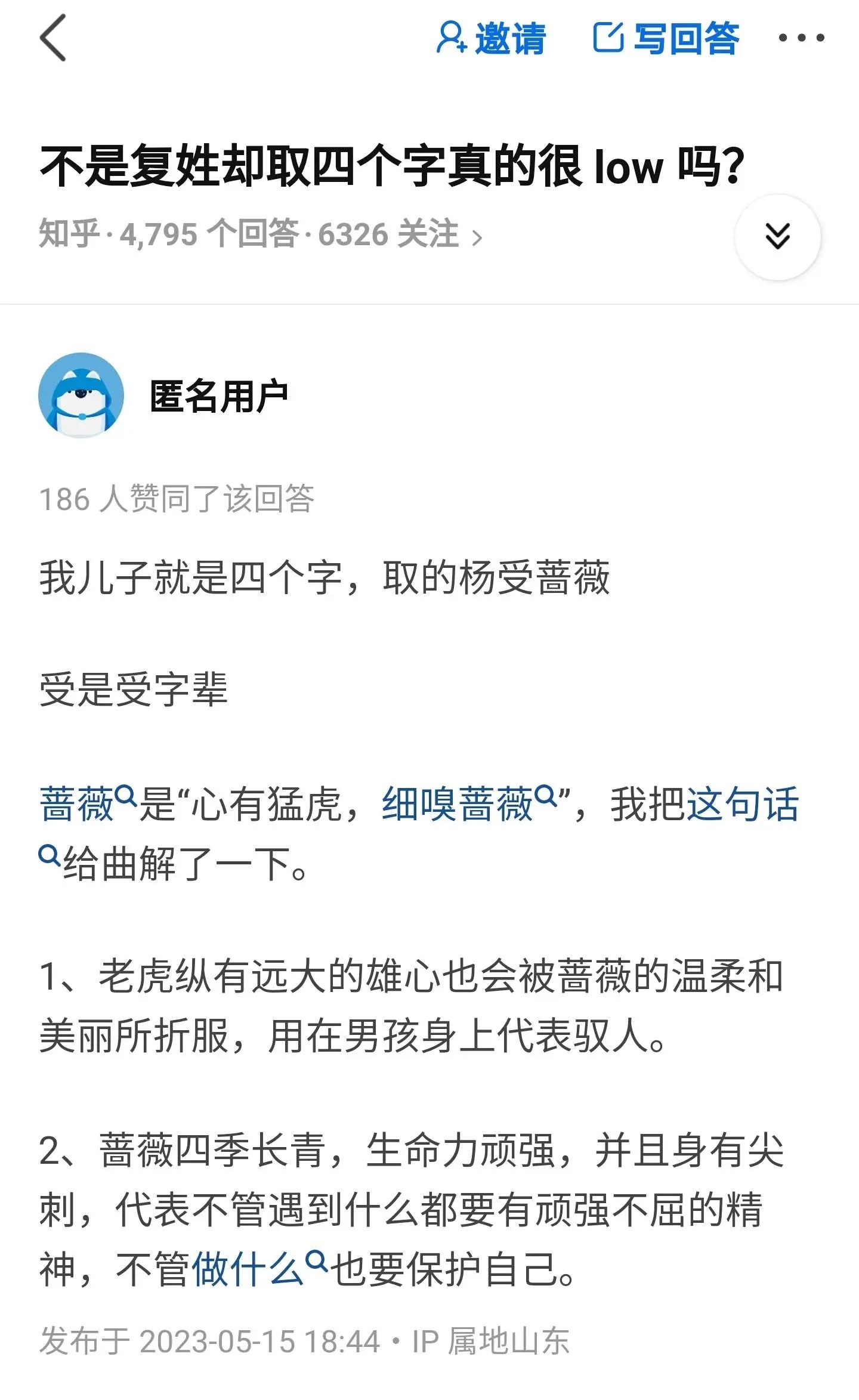 不是复姓却取四个字的名字真的很low吗 #搞笑# ​​​