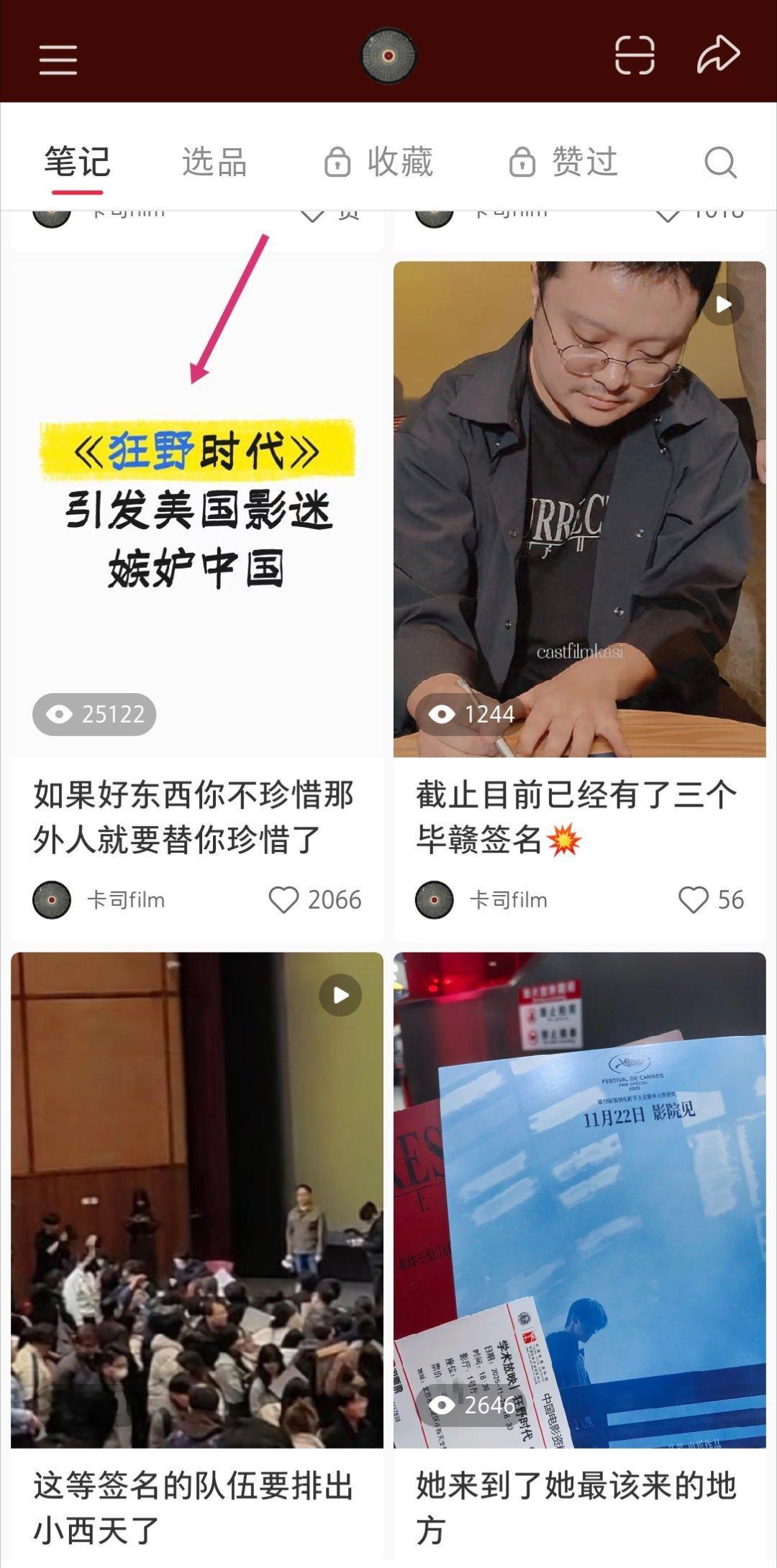 一条笔记，像靶子一样，吸引来了成群结队的黑水军。我的预判准的可怕。他们真的就是被