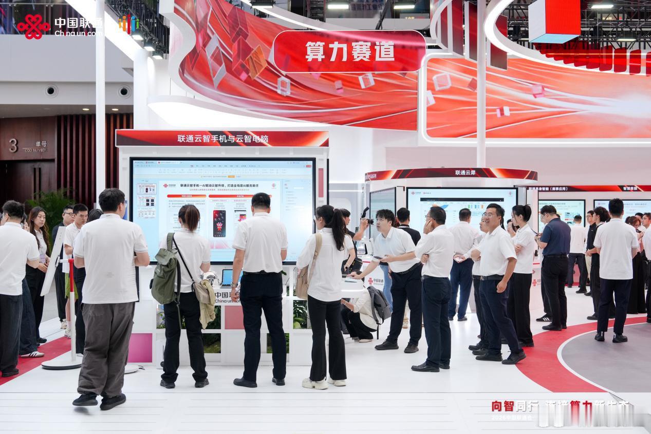 中国联通加速连接算力新生态不知道大家有没有同感，这两年日常的数字服务越来越顺滑，