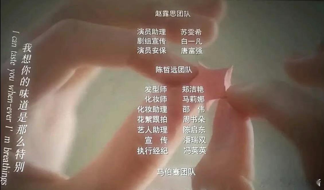 赵露思拍摄偷偷藏不住只有三个工作人员陪同吗…… ​​​