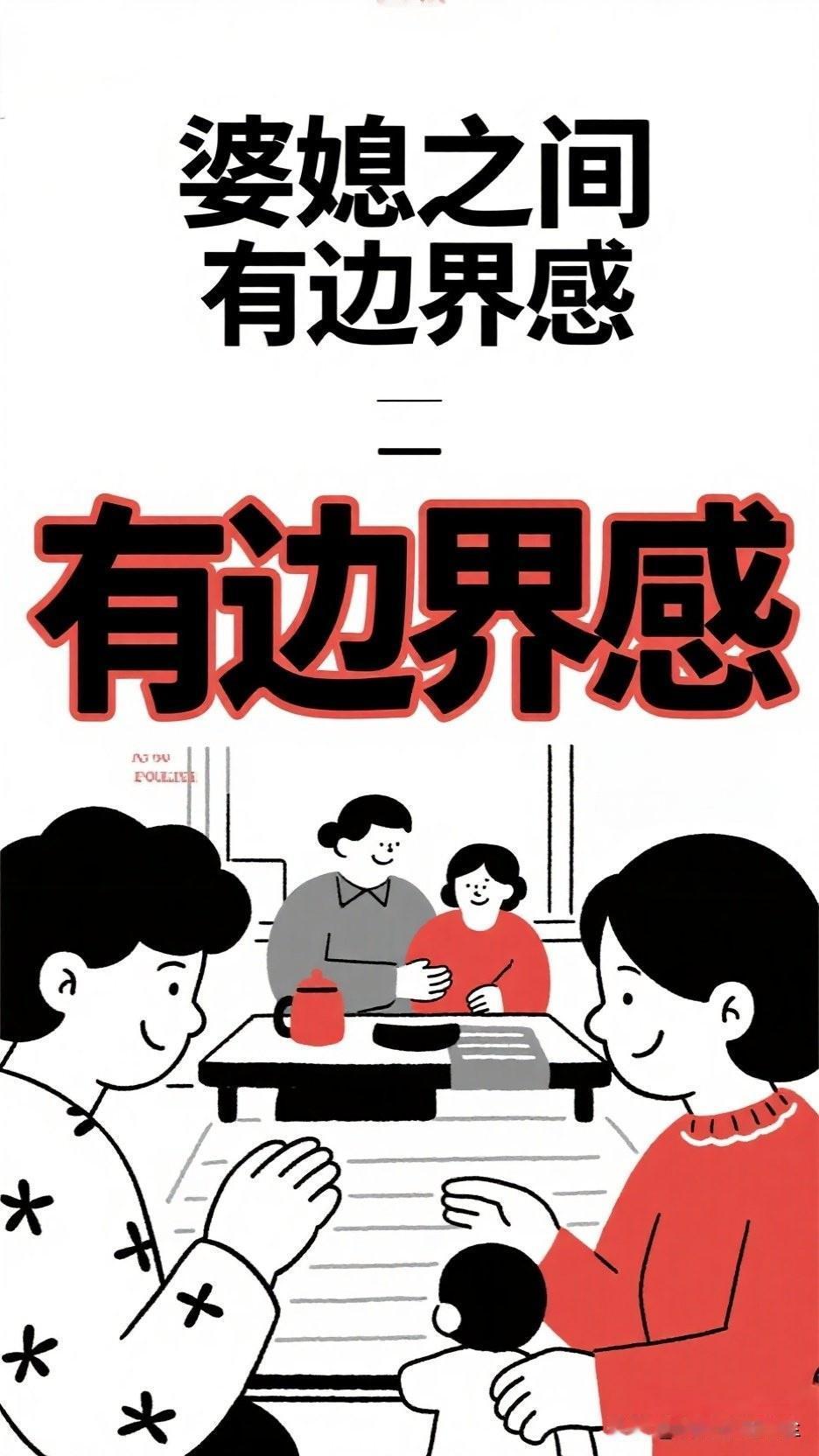 婆婆和媳妇本来没有血缘关系，因为一个男人才变成一家人。很多80后夫妻的婆媳矛盾，