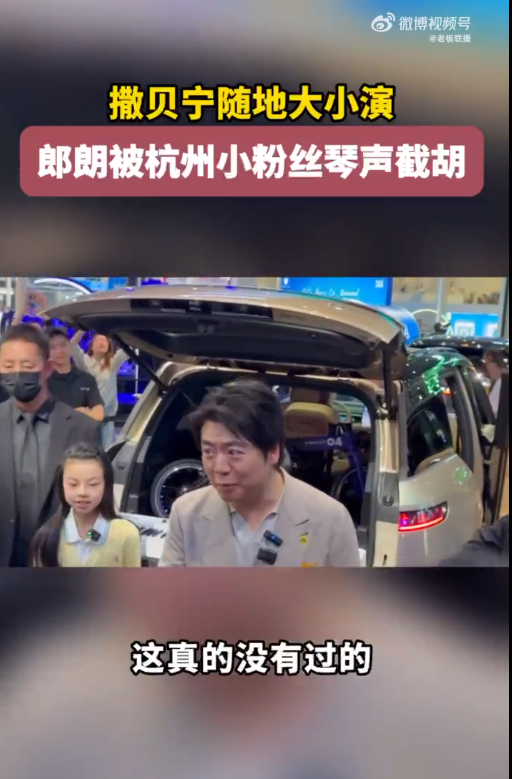 撒贝宁随地大小演2026北京车展，最靓的仔不是新车，是撒贝宁！这位“戏精主持人”