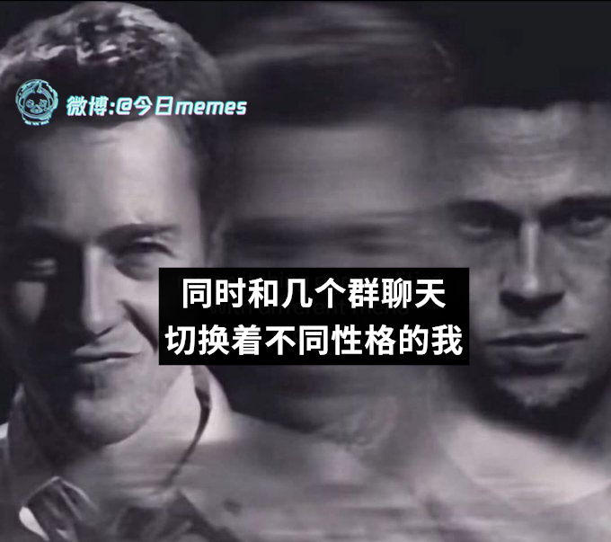 千面郎君（9gag）今日meme[超话]今日memes ​​​